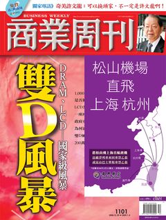 商業周刊
