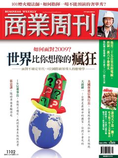 商業周刊