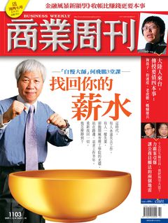 商業周刊