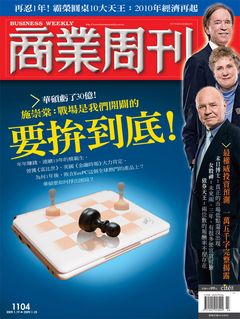 商業周刊