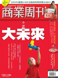 商業周刊