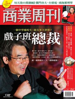 商業周刊