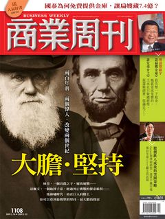 商業周刊