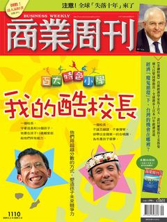 商業周刊