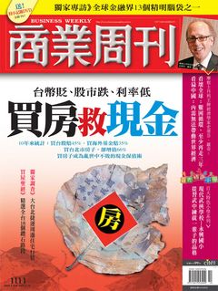商業周刊