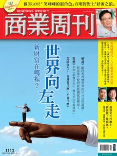 商業周刊