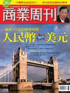 商業周刊