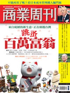 商業周刊