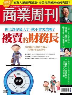 商業周刊