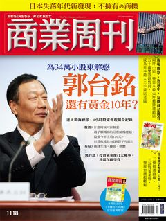 商業周刊