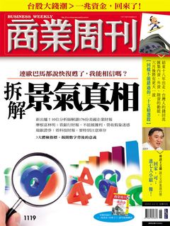 商業周刊