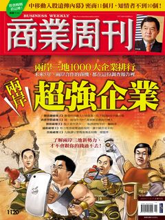 商業周刊
