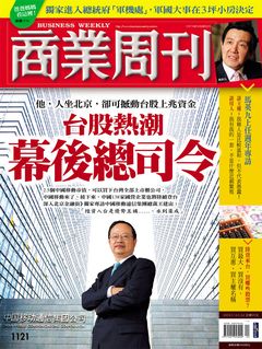 商業周刊