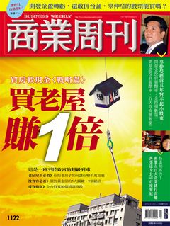商業周刊