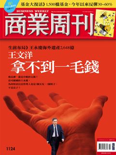 商業周刊