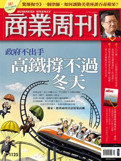 商業周刊
