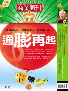 商業周刊