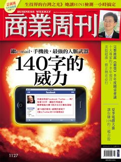 商業周刊
