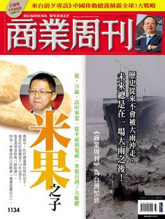 商業周刊