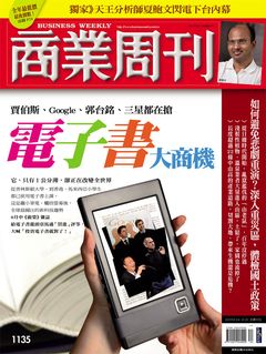 商業周刊