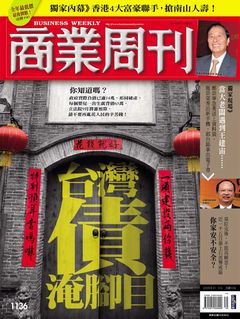 商業周刊