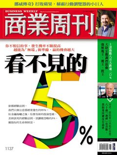 商業周刊