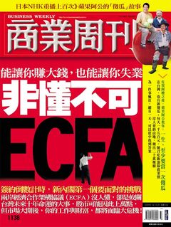 商業周刊