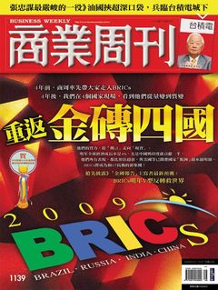商業周刊