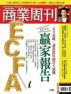商業周刊