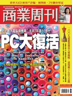 商業周刊