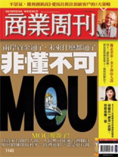 商業周刊