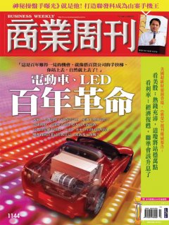 商業周刊