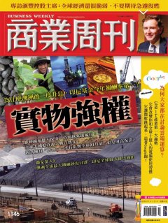 商業周刊