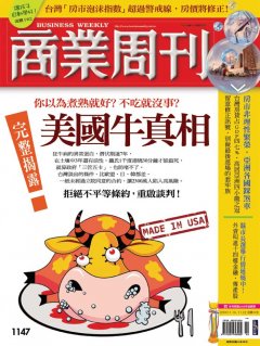 商業周刊