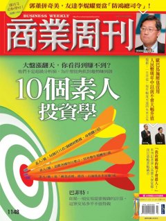 商業周刊