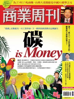 商業周刊