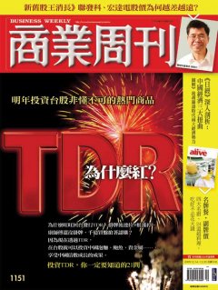 商業周刊