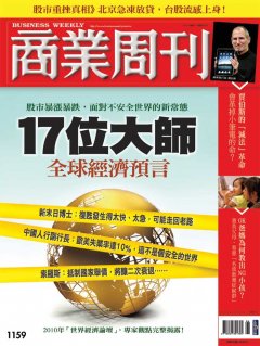 商業周刊