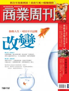 商業周刊