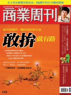 商業周刊