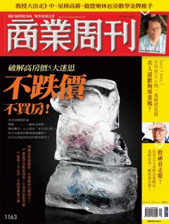 商業周刊