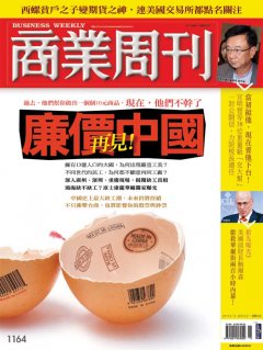 商業周刊