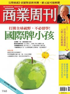 商業周刊