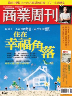 商業周刊