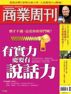 商業周刊