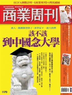商業周刊