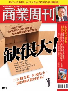 商業周刊