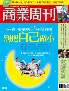 商業周刊