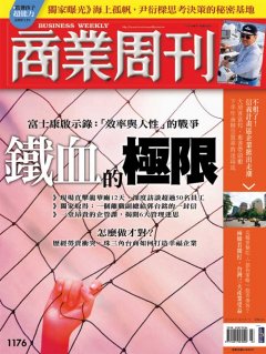 商業周刊
