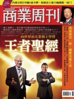 商業周刊